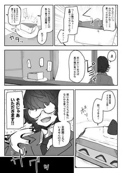 Haisetsubutsu-ka Goudoubon