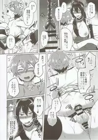 (C91) [Ikechika (Ikeshita Maue)] Kodomo o Amaku Miruna. Forever (Kantai Collection -KanColle-)