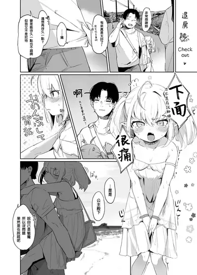 [Utsusumi Onsen (Utsusumi Kio)] Nee, Ririmu dake o Mite (Makaino Ririmu) [Chinese] [百鬼我婆翻譯組] [Digital]