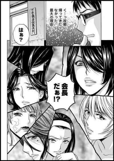 [Hidemaru] Yurase Bikyonyuu! Hataraku J-Cup Ch. 1-7 [Digital]