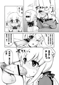 (Futaket 7) [Oshiruko Kan (Piririnegi)] Okusama wa Futanarikko [Chinese]