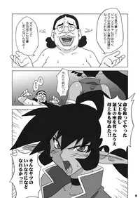 (CR35) [Chichikemo (Hosaka Yuuichi)] Hanayome wa Kentauros