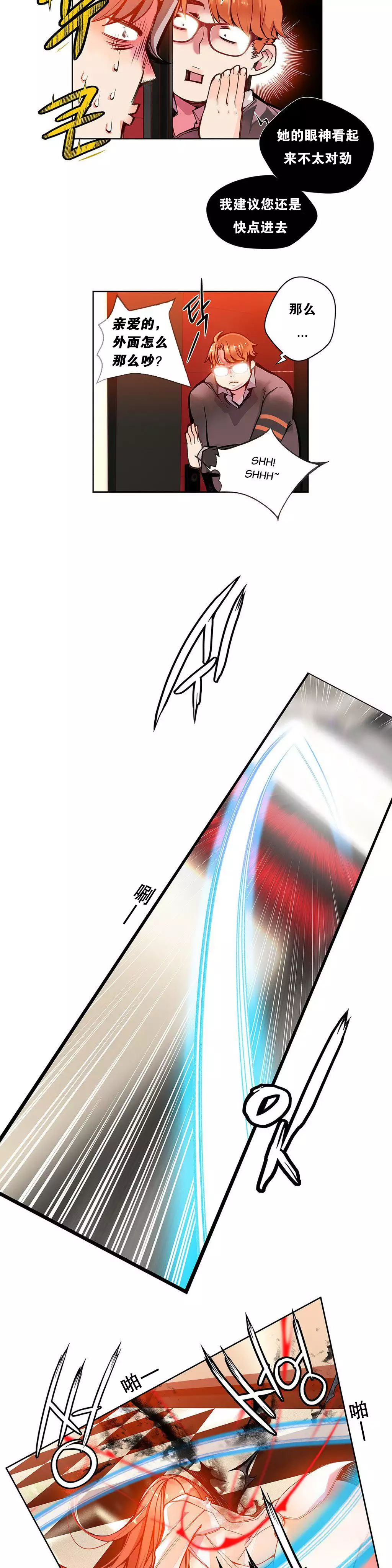 Lilith`s Cord | 莉莉丝的脐带 Ch.1-45