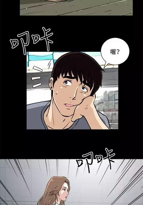 Dangerous game 危险性游戏 Ch.11~13