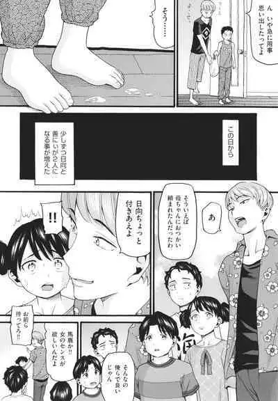 [Hatch] Sodachi Zakari