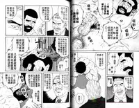 [田亀源五郎] 肌肉奇譚