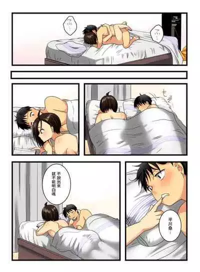 Muhyoujou na Sanpakugan no Onee-san wa Muteikou deshita.