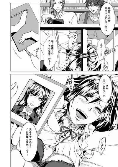 [ハニカムの遊技場]鉄壁オンナに復讐大作戦