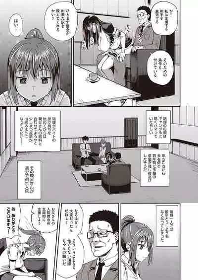 Osananajimi wa Ore no Senzoku Okuchi Maid