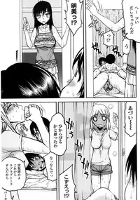 [Satou Toshio] Netorare Kanojo