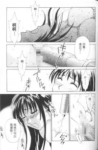 [Gotoh Akira] Erotomania ~Renai Mousou~ [Chinese]