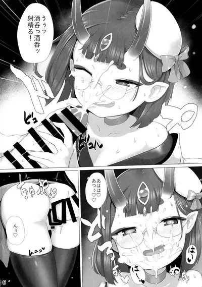 Ichaicha Shuten-chan