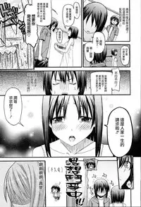 [Saegusa Kohaku] KURO-SiS -Black Sisters- [Chinese] [無邪氣漢化組]