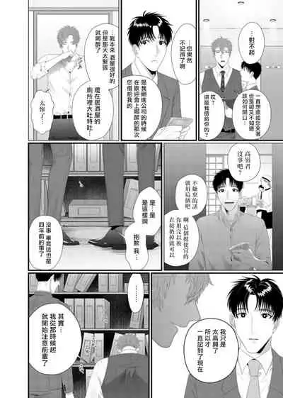 [Bonchi] Doutei no Ore ga Inma to Kouhai o Haramasechau!? | 明明是童贞却要让淫魔和后辈都怀上我的孩子!? 1-2 [Chinese] [拾荒者汉化组] [Digital]