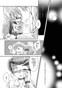 [Ura Urethan (Akari Seisuke)] Apricot Maple Syrup Pie (Onmyou Taisenki)