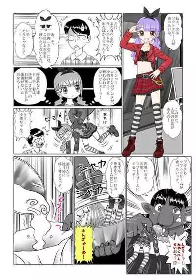 Haisetsubutsu-ka Goudoubon