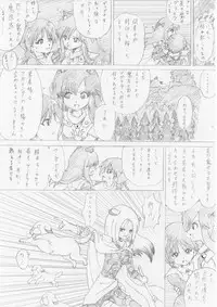 [e] Majo no Fukushuu Vol. 2