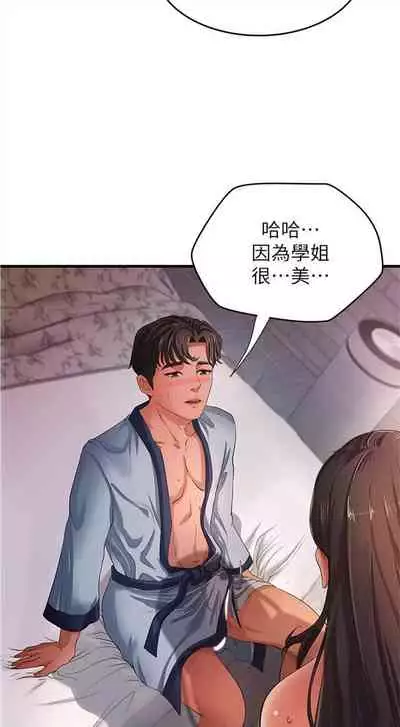 （周1）御姐的實戰教學 1-9 中文翻译（更新中）