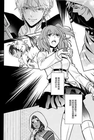 (C94) [RIX (Mamiya)] Tada Aoi Sora no Shita de / Jou (Fate/Grand Order) [Chinese] [零星汉化组]