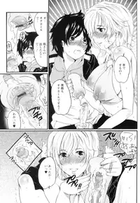 [Inochi Wazuka] Shasei Kennai