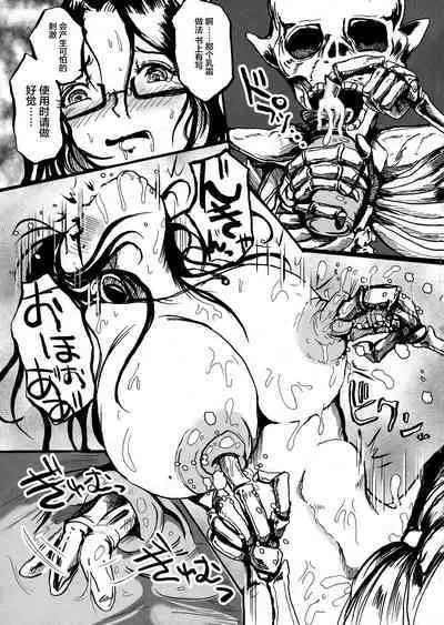 Shoko no Gaikotsu Heishi Chikubi ni Ireru Hone no Yubi - Another dimension skeleton fuck