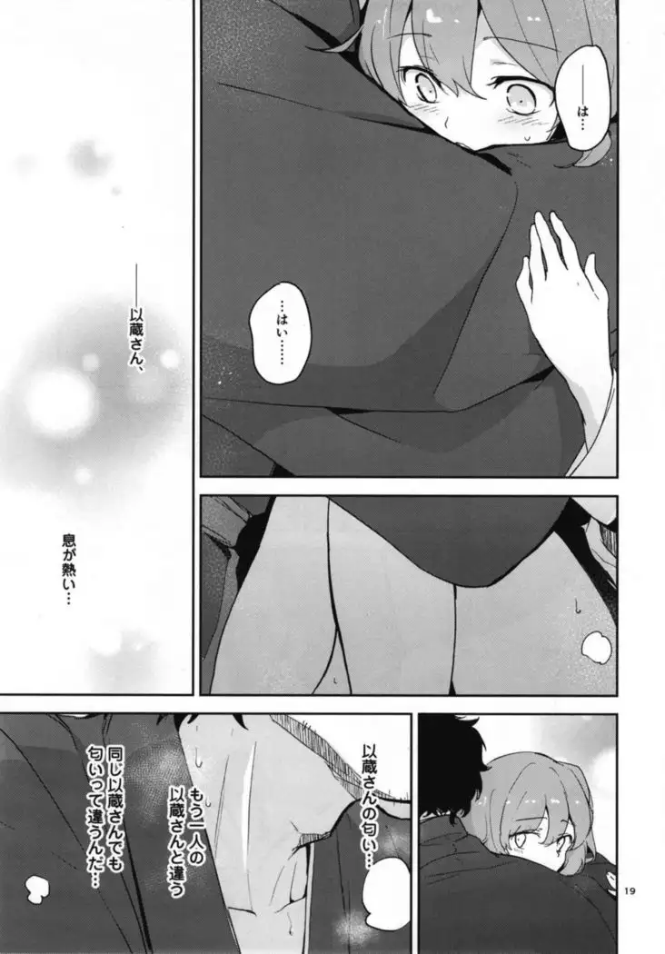 Koha Sekai kara Kita Izou-san wa Chaldea Shiki Maryoku Kyoukyuu ga Dekimasen Tame