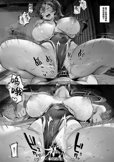 Hiyakeato no Musume to Fuufu ni natta Sono Yoru, Gibo mo Ukkari Haramasete shimau Natsu | 和带有晒痕的少女成为夫妇的那一晚,由于一念之差让岳母怀孕的夏天