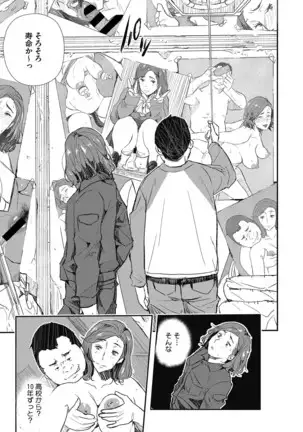 Saimin Hitozuma ~Muisiki no Mama Hazukashimerarete~