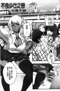 [Takayanagi Katsuya] Erohon desu yo. [Chinese]