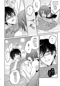 (C92) [Karaage Of The Year (Karaage Muchio)] Otonamuke Free! no Freedom na Matome (Free!)