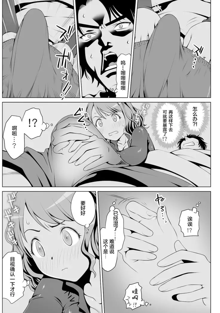 Kimitsu Jouhou wa Pants no Naka!? Onna Spy ni Ero Goumon 1-3