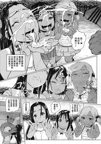 (COMITIA119) [SMS -Strawberry Milk Studio (Lunaluku)] Ano Natsu no Hi Shoujo-tachi wa Ojisan to Deatta. [Chinese] [臭鼬娘漢化組]