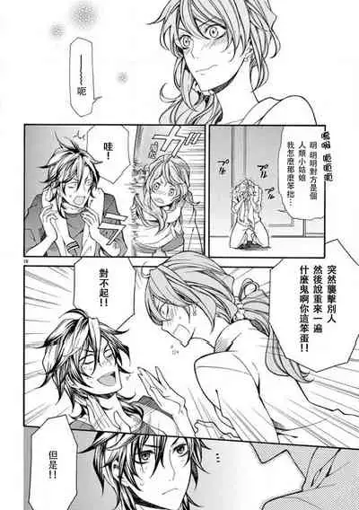 ayakashi danshi | 妖怪男子 禁斷的人外—— vol.1