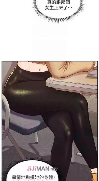 【周三连载】纯情的崩坏(作者:Aru&色色思想) 第1~22话