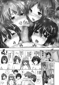 (COMIC1☆4) [Hikakuteki Simple na Panty (Imonade Ryouchou)] Chichi to Bust to Oppaichuu 2 (Baka to Test to Shoukanjuu)