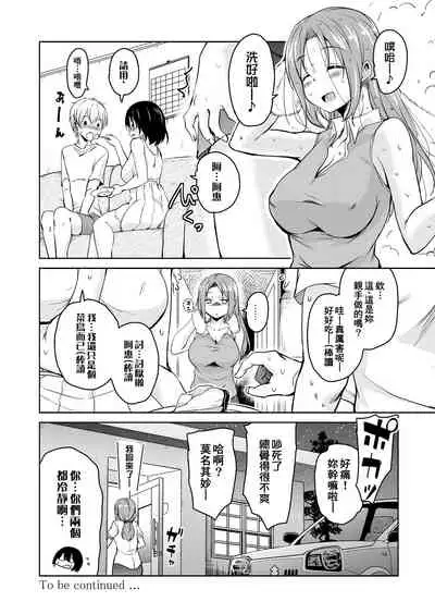 Ritou e Tenkou Shitara Host Family ga Dosukebe de Komaru Soushuuhen