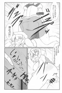 (C79) [Wriggle Souzeme Tomo no Kai (Various)] Wriggle Musou You -Perfect Cherry Blossom- (Touhou Project)