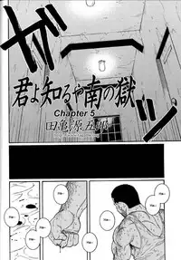 [Gengoroh Tagame] Kimiyo Shiruya Minami no Goku (Do You Remember The South Island Prison Camp) Chapter 01-17 [Eng]