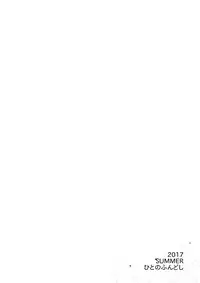 (C92) [Hito no Fundoshi (Yukiyoshi Mamizu)] Kaki Hoshuu 8 [English]