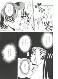 [Anthology] Bishoujo Doujinshi Anthology 18 - Moon Paradise 11 Tsuki no Rakuen (Bishoujo Senshi Sailor Moon)