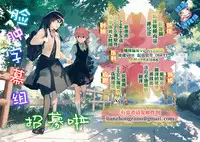(Puniket 35) [TYPE-57 (Frunbell)] TYPE-37 side-a (Saenai Heroine no Sodatekata) [Chinese] [脸肿汉化组]