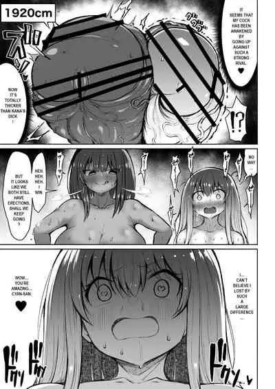 [Teterun] Super Cock Showdown Cyan VS Kana 2 [English] [Part 1-4]