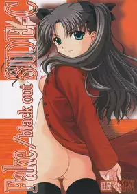 (C73) [Beniya (Kurenai Yuuki)] Fake black out SIDE-C (Fate/Stay Night)