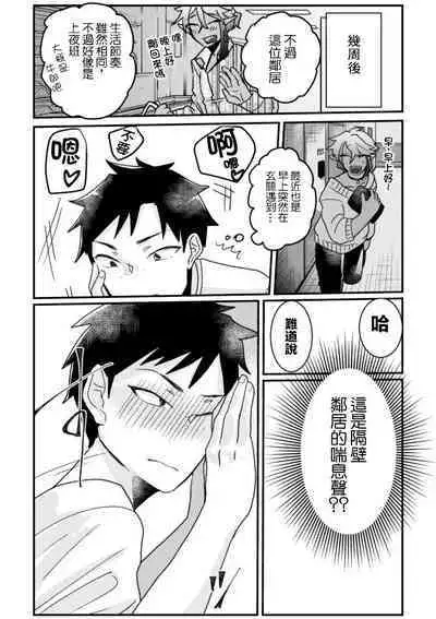 Tonari no Dark Elf Gyaru-oh wa Erokute Komaru