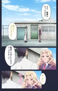 [Liquid] [Full Color Seijin Han] Saimin Ryoujoku Gakuen Daisanwa Shuudan Saiminjutsu Complete Ban [Digital]