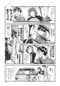 [Sano Takayoshi] Pittari!! 2