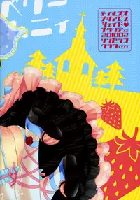 [Shinsen Gokuraku (Shuragyoku Mami)] Strawberry Honey (Tales of the Abyss) [English] [EHCove]