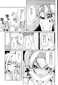 (C89) [Catcher's mitt of silver (Kaname Nagi)] Hime-shiki Shitsuke 3 (BLAZBLUE)