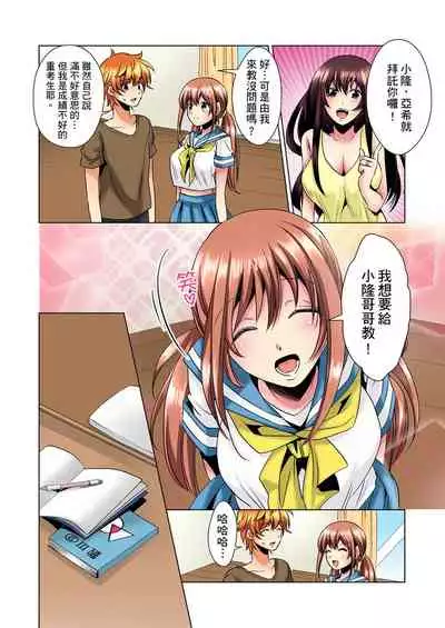 [Mima] Kon Nani Bikubiku Shiteru no ni… Shi nai no? - Ofuro de! Heya de! Living demo!? Aniki no Yome ni Iji rarete…- | 明明你的弟弟挺成這樣….還不上嗎？～在浴室！在房間！在客廳也是!?被老哥的妻子不斷地玩弄… Ch.1-4 [Chinese]