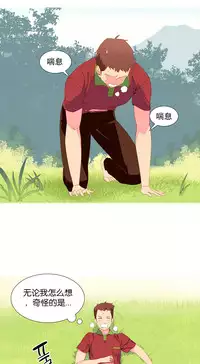 [Rozer] 我统治的世界(A World that I Rule) Ch.1-14 [Chinese]